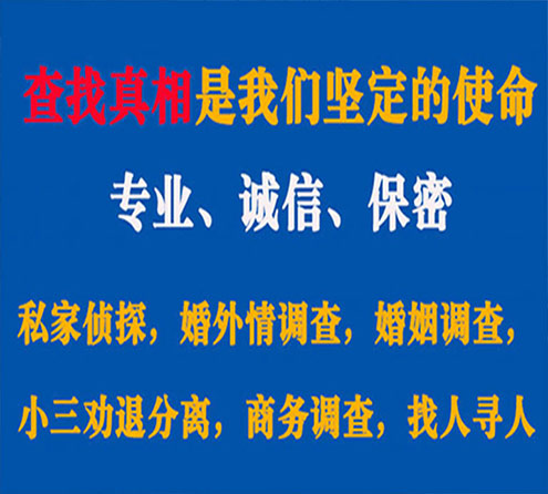 关于霞山证行调查事务所